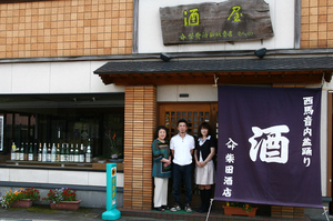 柴田酒店　前.jpg